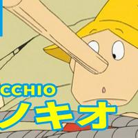 キッズボンボン Tv ピノキオ 日本語版 Pinocchio Japanese